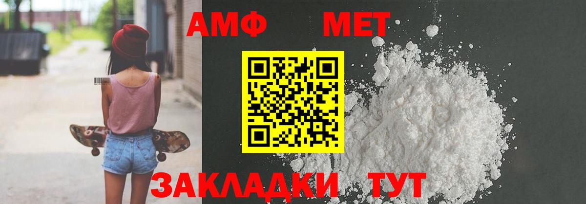АМФЕТАМИН  Вход с VPN  Электрогорск  Амфетамин Розовый  АМФ 