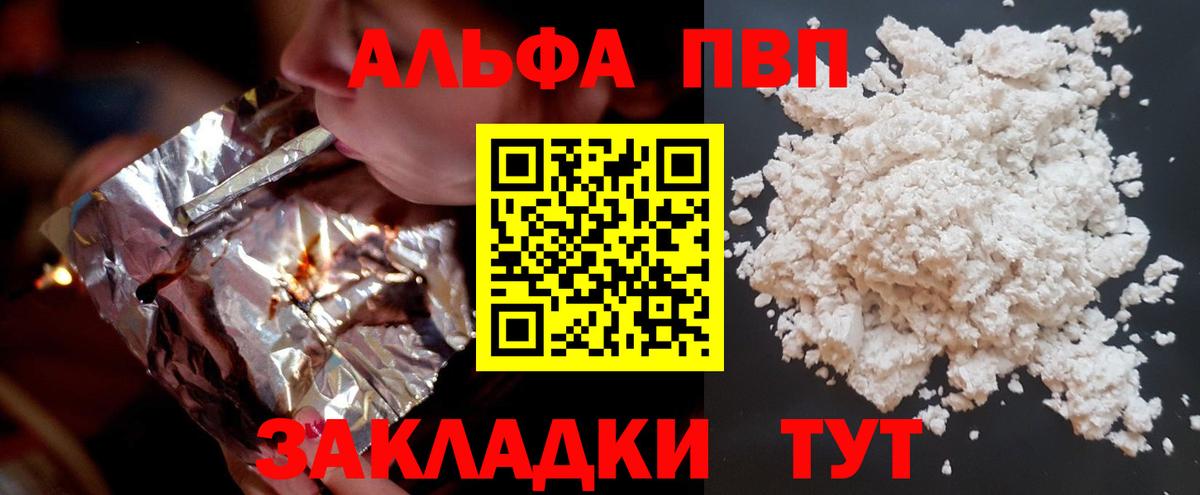 А ПВП VHQ Электрогорск