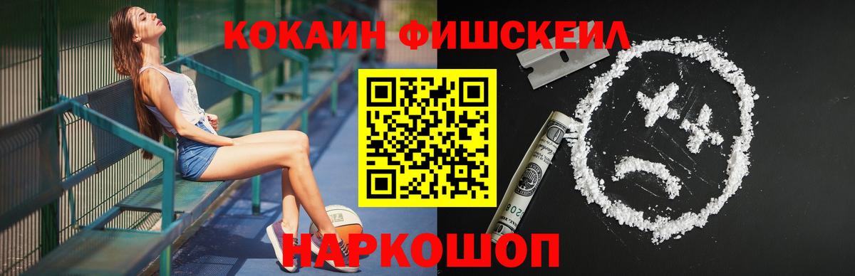 Кокаин VHQ  Cocaine VHQ  Кокаин  Электрогорск  Вход с VPN 