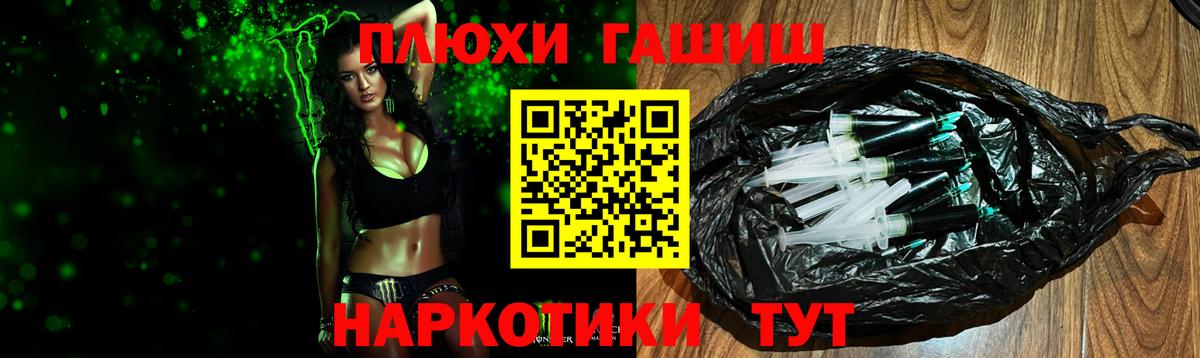 ГАШ hashish Электрогорск