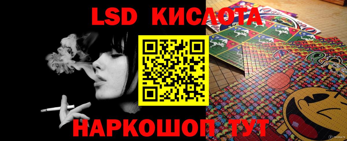 ЛСД экстази кислота Электрогорск