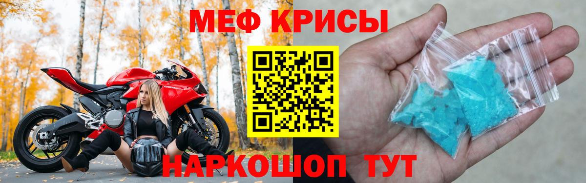 МЯУ-МЯУ  Меф мяу мяу  МЯУ-МЯУ кристаллы  МЕГА зеркало  наркотики  Электрогорск  Вход с VPN 