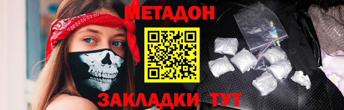 Электрогорск  Метадон мёд  Вход с VPN 