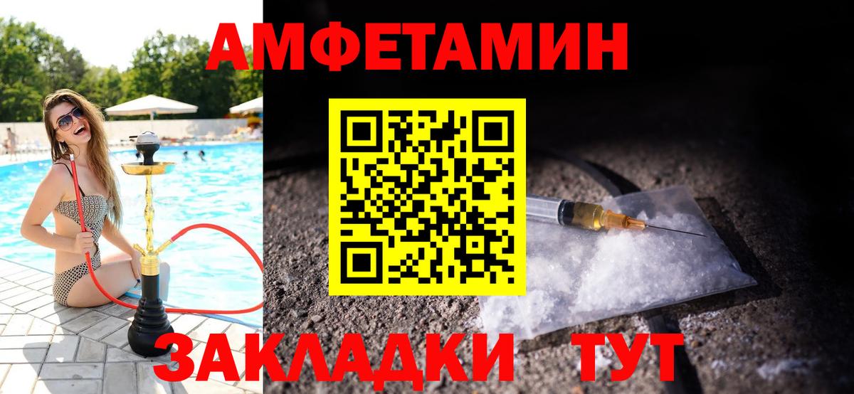 МЕТАМФЕТАМИН винт Электрогорск