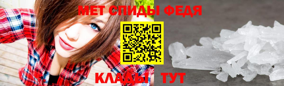 МЕТАМФЕТАМИН кристалл  Первитин  Электрогорск  Вход с VPN 