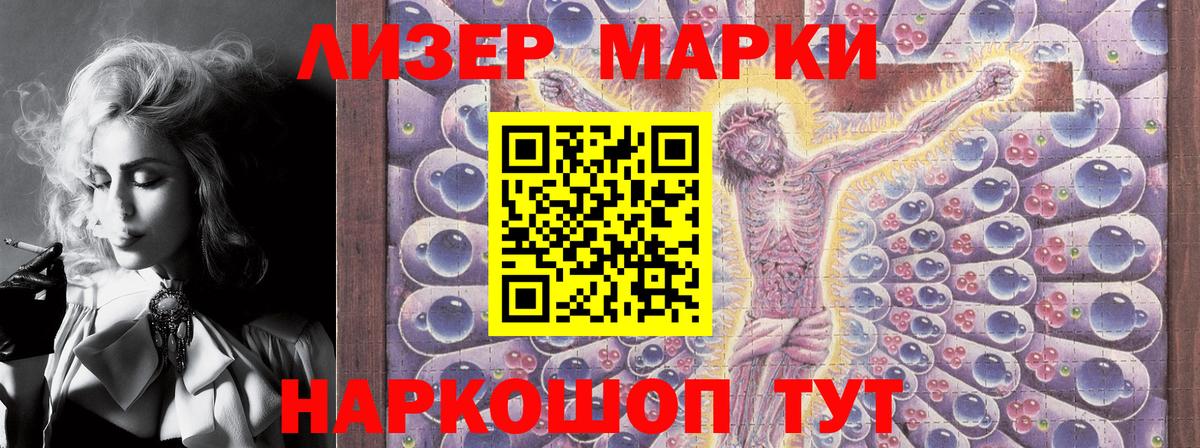 Марки N-bome 1,8мг Электрогорск