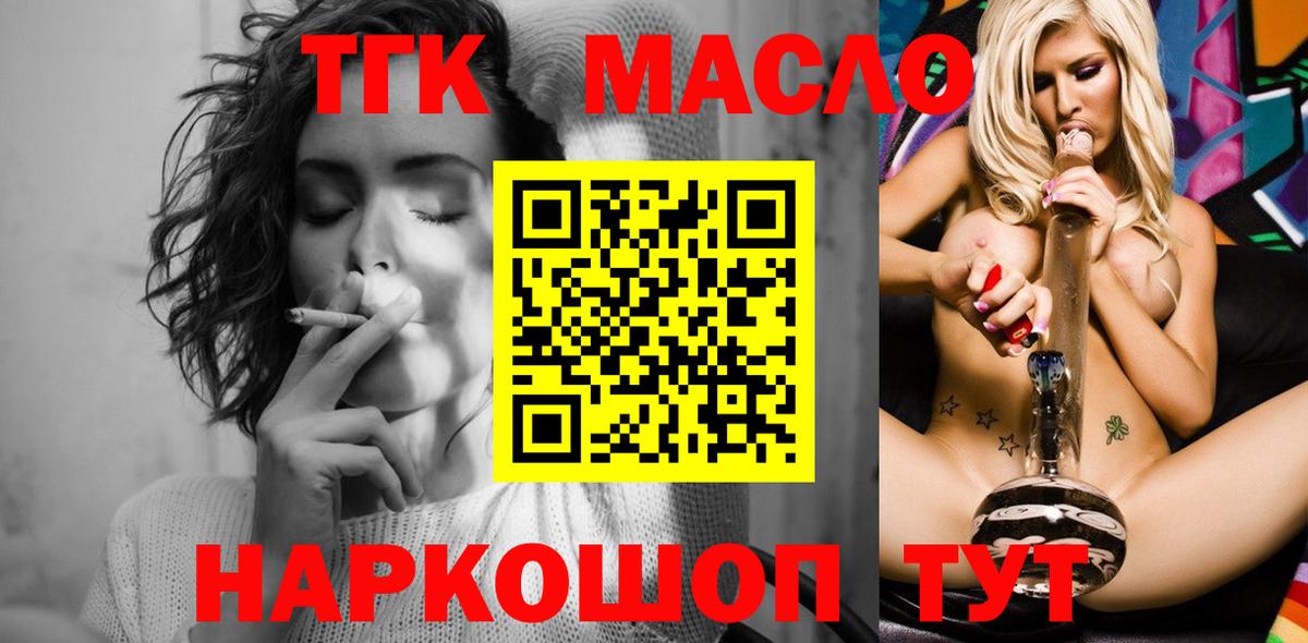 Дистиллят ТГК вейп Электрогорск