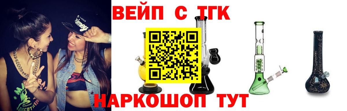 Дистиллят ТГК THC oil  где продают наркотики  Электрогорск  Вход с VPN  Дистиллят ТГК гашишное масло 