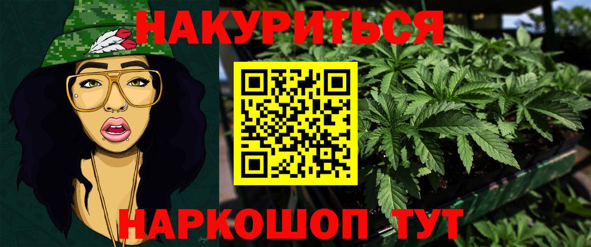 Канабис Bruce Banner Электрогорск